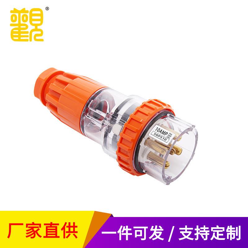 大观56P510系列IP66防水插头工业防尘防水户外作业插头连接器