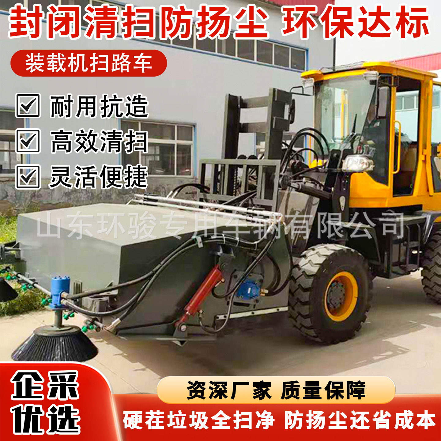 装载机扫路车全封闭式道路清扫设备驾驶式清扫扫路车