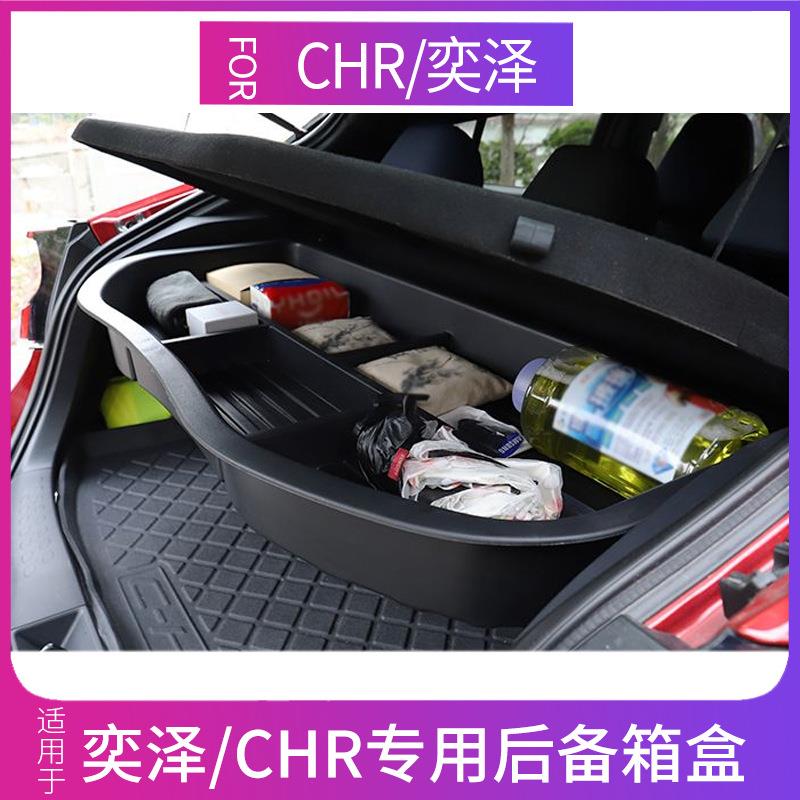 专用于18-20款CHR奕泽尾箱储物盒chr奕泽后备箱收纳置物整理箱子