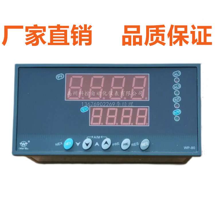 WP-D805-822-23-HL-P/WP-D805-010-12-HL-P上润PID控制仪