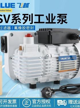 飞越真空泵工业级VSV-20P/40/65小型单级泵真空泵工业用抽气