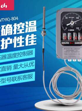 杭州鹳山BWY-804ABWY-804ATH变压器温度控制器150度