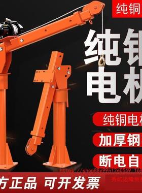 车载吊机1吨12v24v车用吊运机220v家用电动葫芦随车起重小型吊机