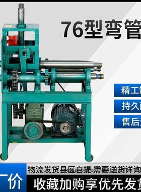 弯管机多功能电动不锈钢管铁管铜管铝管弯圆弯弧方管圆管折弯机