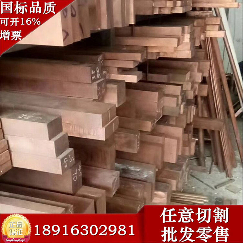 供应铬锆铜棒C18150C18120铬锆铜板C18140铬锆铜厚板