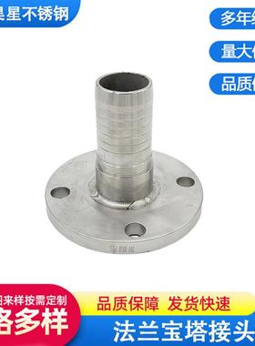 304不锈钢法兰接头水泵钢丝橡胶管吸引管法兰接头扣压宝塔接头