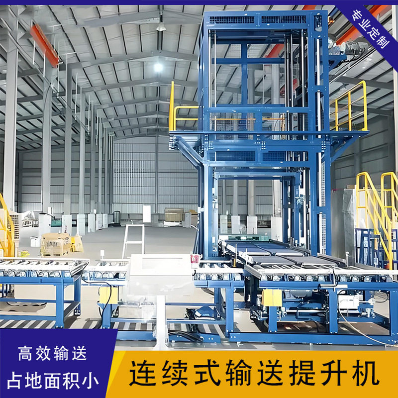 重型托盘提升机往复式升降机垂直链条物流多层仓库货物输送升降机