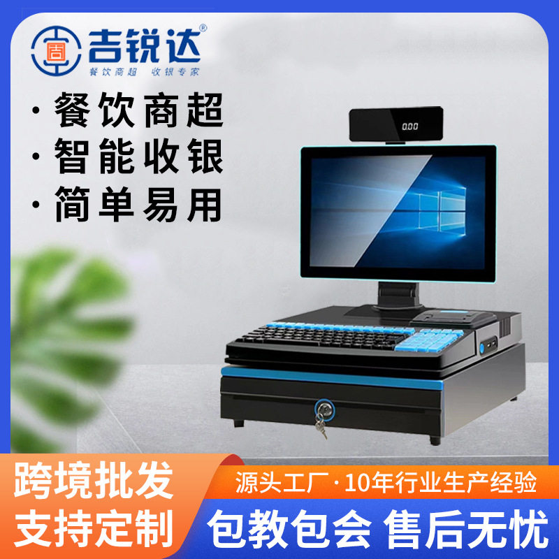 超市收银一体机黑色带键盘嵌入系统管理便利店商场小型跨境收银机