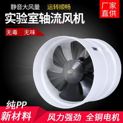 实验室轴流风机防腐管道通风柜PP塑料静音排风机实验室通风橱风机