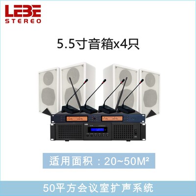 会议室音响系统套装教学会议音响系统套装多功能厅会议音响系统