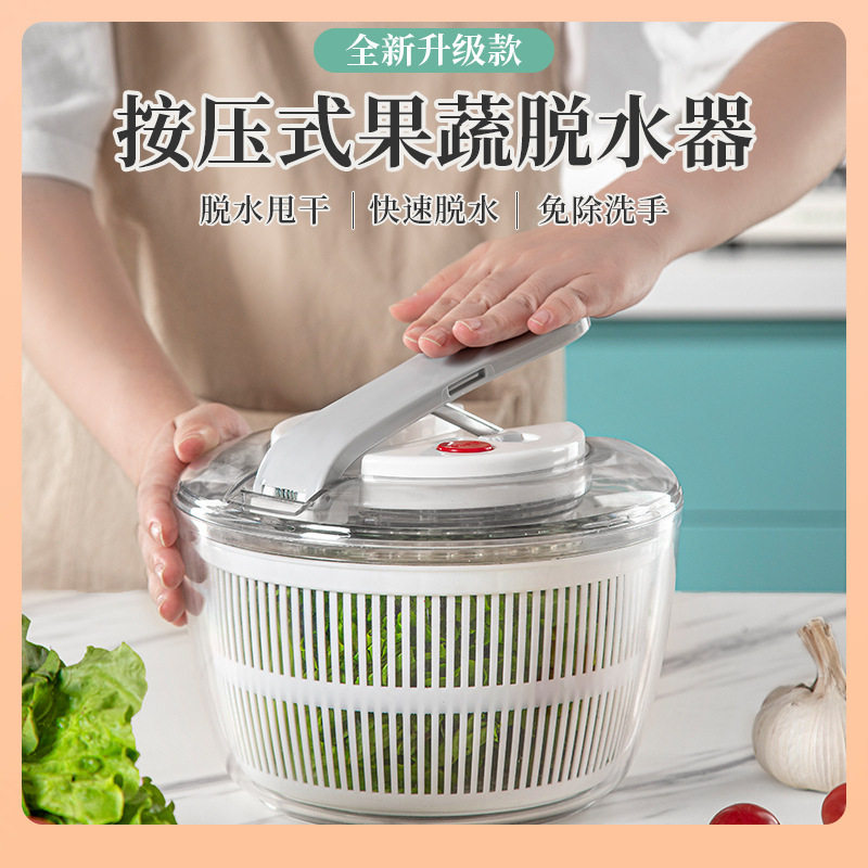 ?新品手动按压水果蔬菜脱水器甩水器家用厨房水果沙拉脱水器