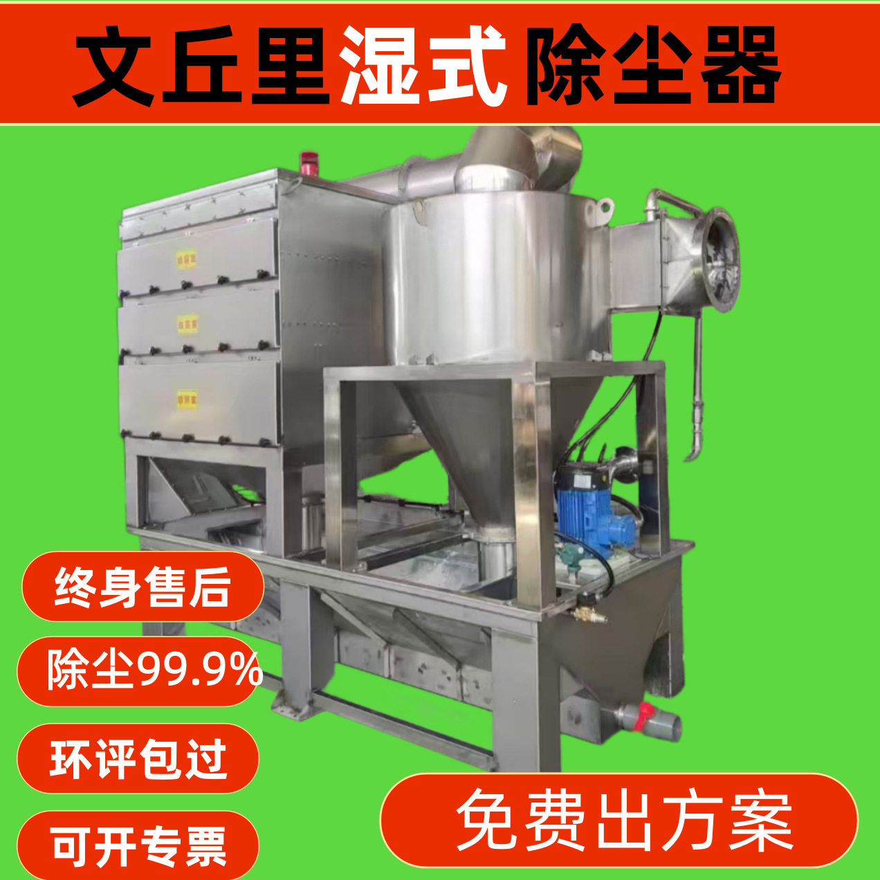 文丘里除尘器湿式吸尘器水旋式用集尘机粉尘灰尘净化设备投料机