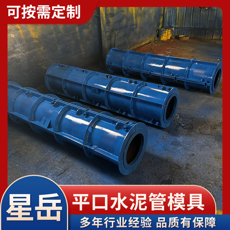 悬辊水泥管模具 直径500长度2米平口模具 企口承插口模具生产厂家