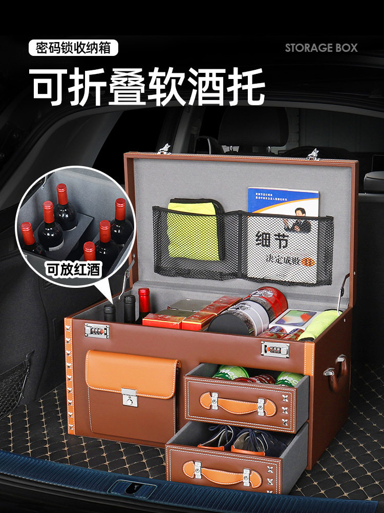 后备箱汽车储物箱车载收纳箱抽屉箱置物盒多功能整理尾箱用品密码