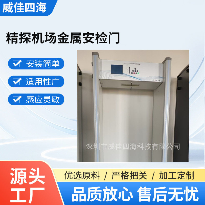 机场金属安检门液晶屏显示安检门安检机金属探测门安全检查设备