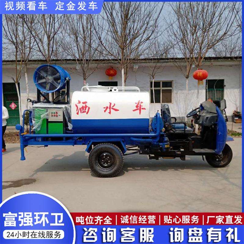 柴油机动三轮雾炮洒水车五征除尘小型农用洒水车三轮雾炮洒水车