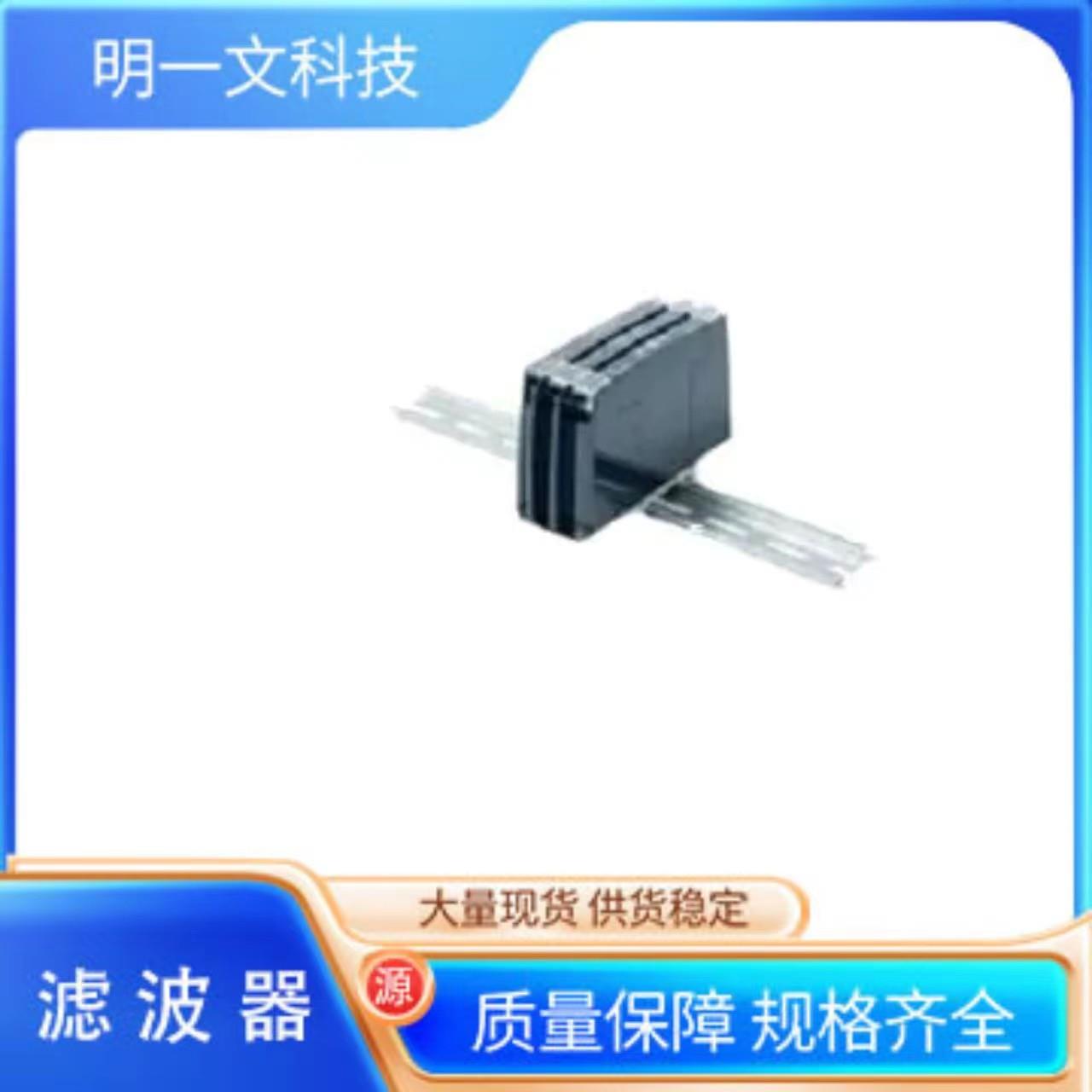 现货FN3025HP-50-72电源线滤波器50A520VAC3相夏弗纳SCHAFFNER