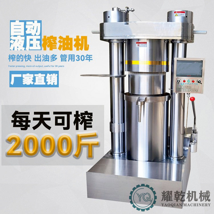液压榨油机厂家 立式核桃仁压榨油设备 纯物理压榨蓖麻子榨油设备