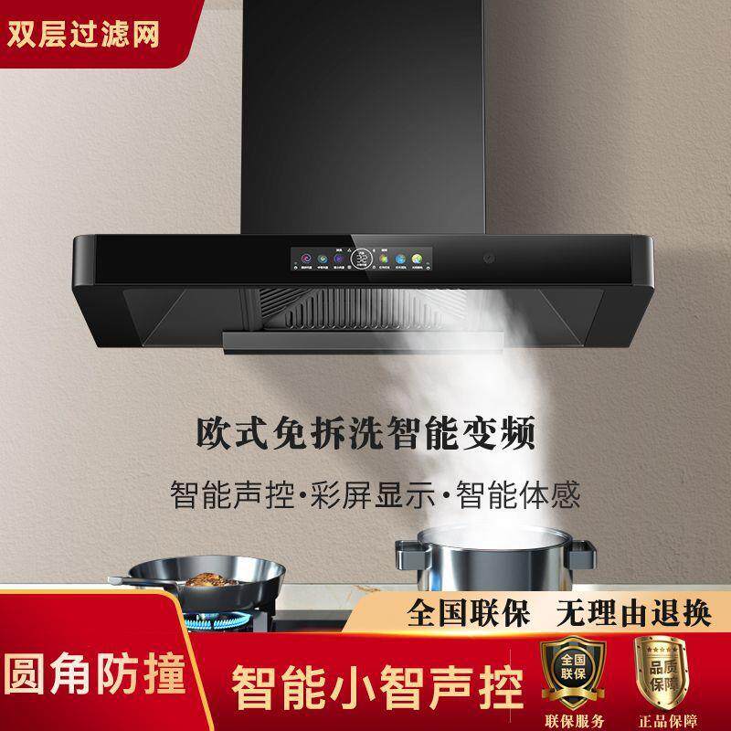 顶吸式油烟机家用厨房大吸力T型抽烟机自动清洗欧式吸油畑机排烟
