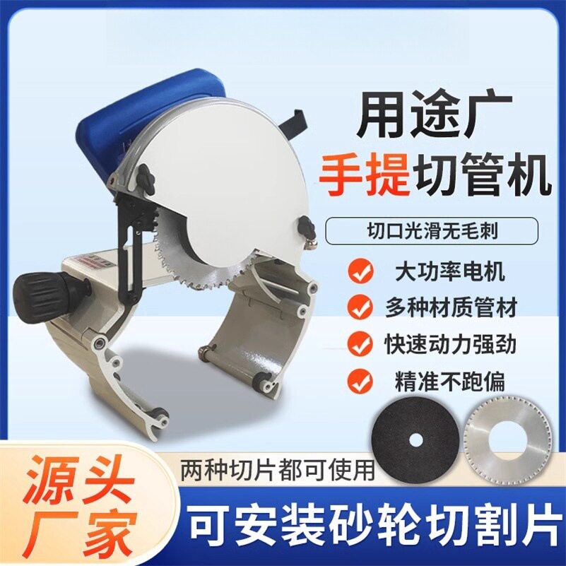 便携式小型切管机电动手持钢管不锈钢管裁剪工具家用工用切割机