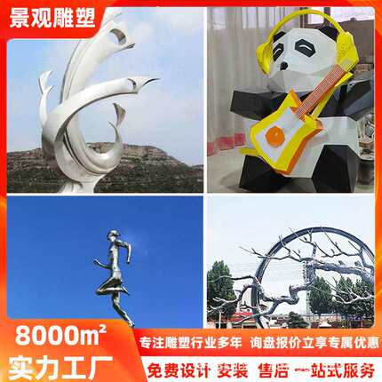 大型不锈钢景观雕塑卡通厂家景观树地标雕塑户外