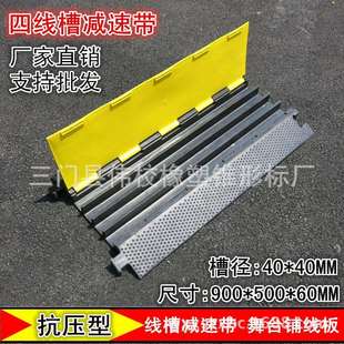 PVC四线槽减速带4线槽板橡胶线槽减速带舞台铺线板串线板