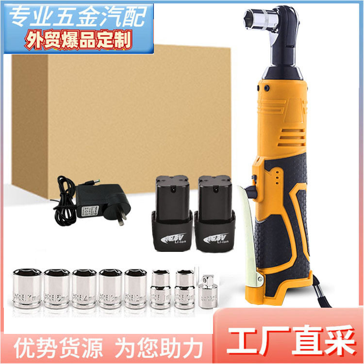 汽车维修电动棘轮扳手扳手90度扳手电动舞台架扳手安装工具跨境