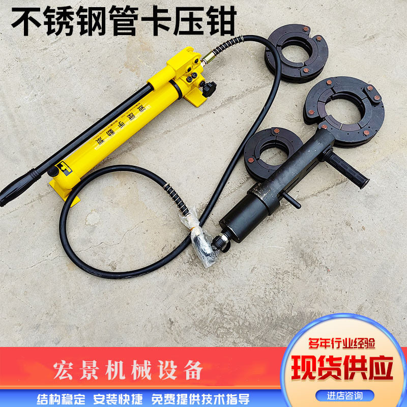 电动液压卡压钳地暖铝塑管薄壁不锈钢水管接头压接环压卡压钳