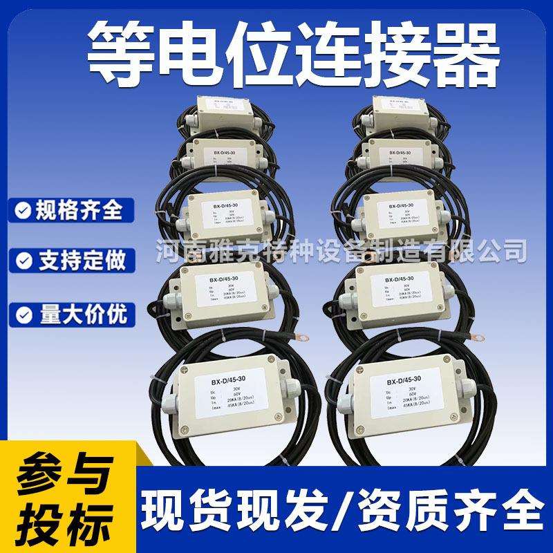 等电位连接器地极保护器接地电位均衡器100KA电火花间隙保护器