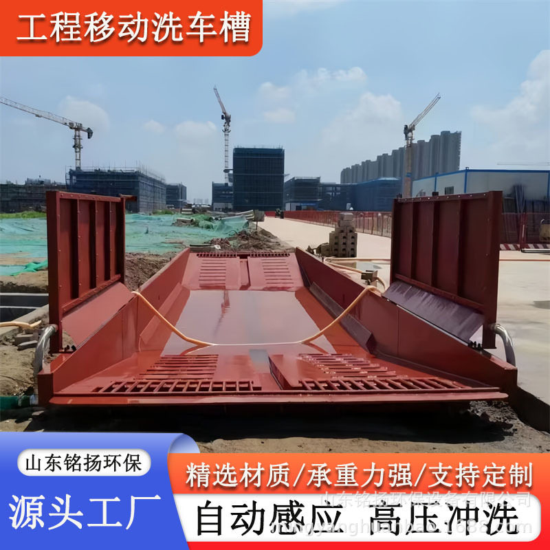 建筑工地船式移动洗车槽全自动钢制洗车沉淀池渣土车感应清洗设备