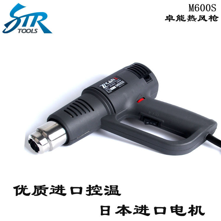 卓能M300M300SM600S防尘无级调温热风枪吹热缩管汽车贴膜烤枪