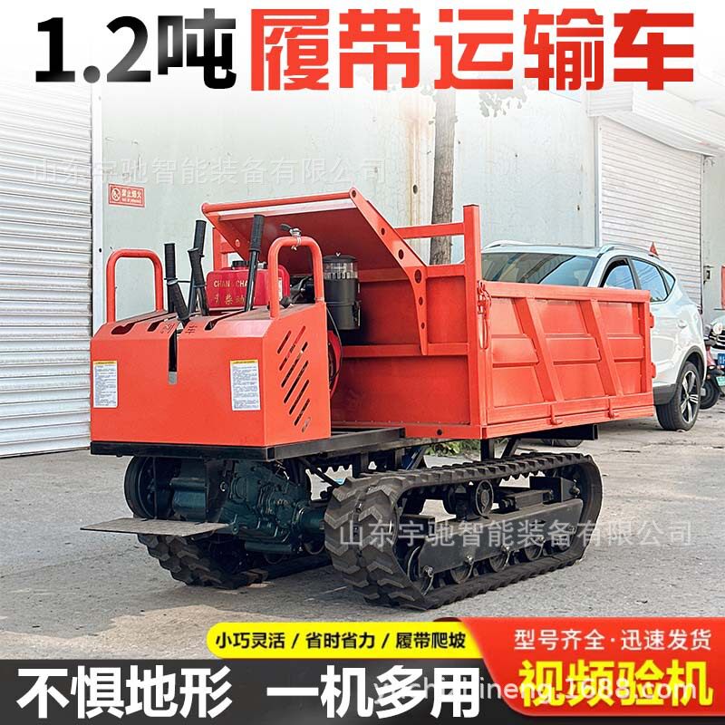 爬山虎履带车1.2吨运输小型形农用山地履带式柴油爬坡搬运爬山机