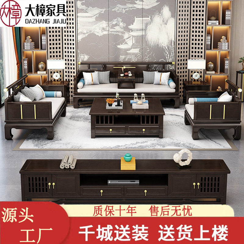 实木沙发新中式组合客厅大户型古典罗汉床冬夏两用别墅轻奢家具