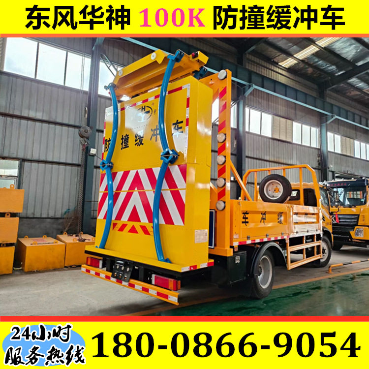 100K防撞缓冲车 70K/80K/100K防撞包 高速路养护/隧道施工/防撞车