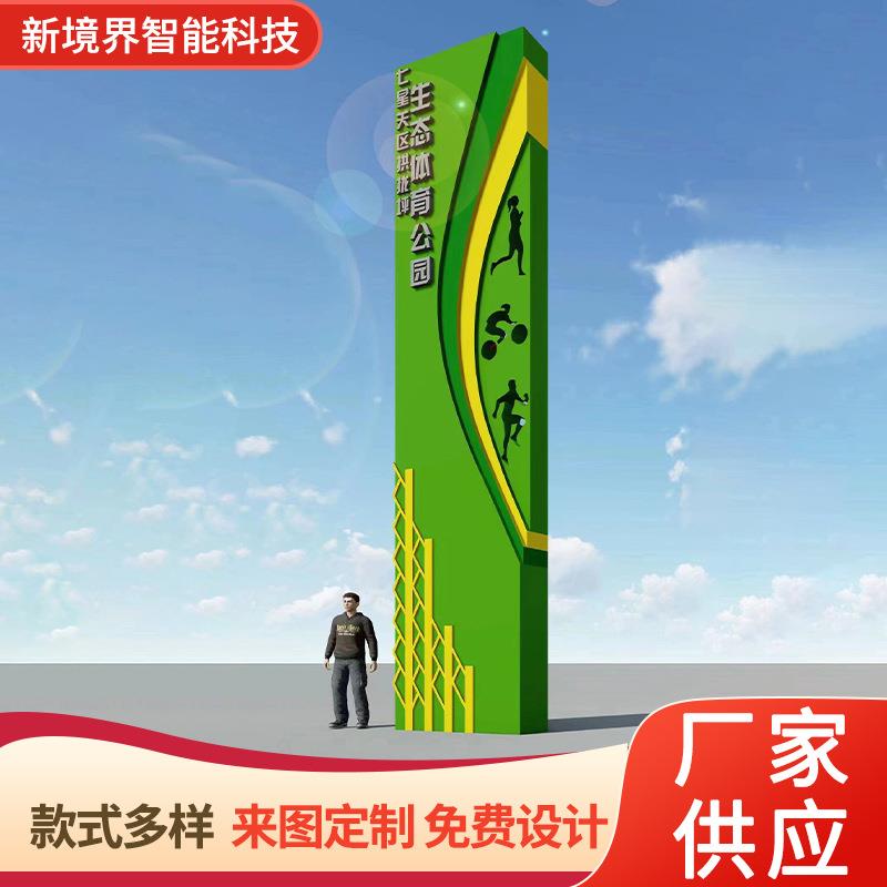 户外精神堡垒广告牌商场指示牌不锈钢发光导向牌大型标识牌新境界