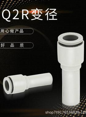 气动气管减径变径快插接头KQ2R04-06/0810-12/1608-06快速接头