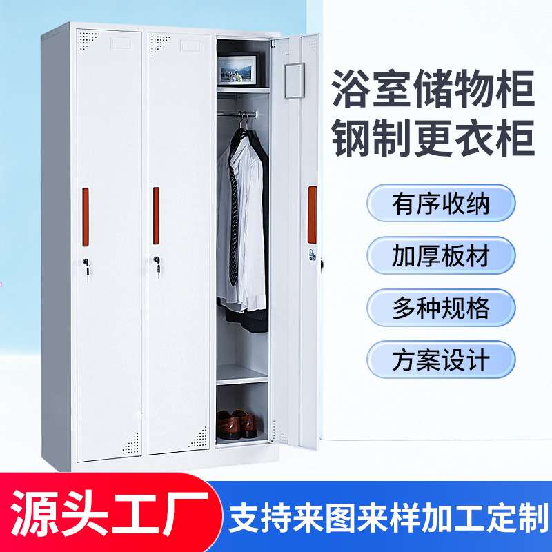 三门更衣柜铁皮柜子浴室储物衣柜 员工宿舍储物柜子鞋柜碗柜 钢制