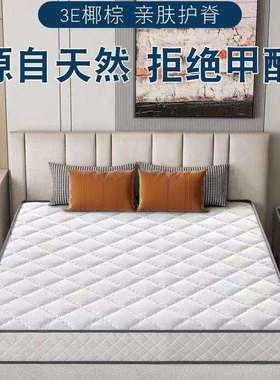 天然椰棕床垫护脊偏硬垫1.8米定制榻榻米折叠乳胶床垫学生宿舍垫