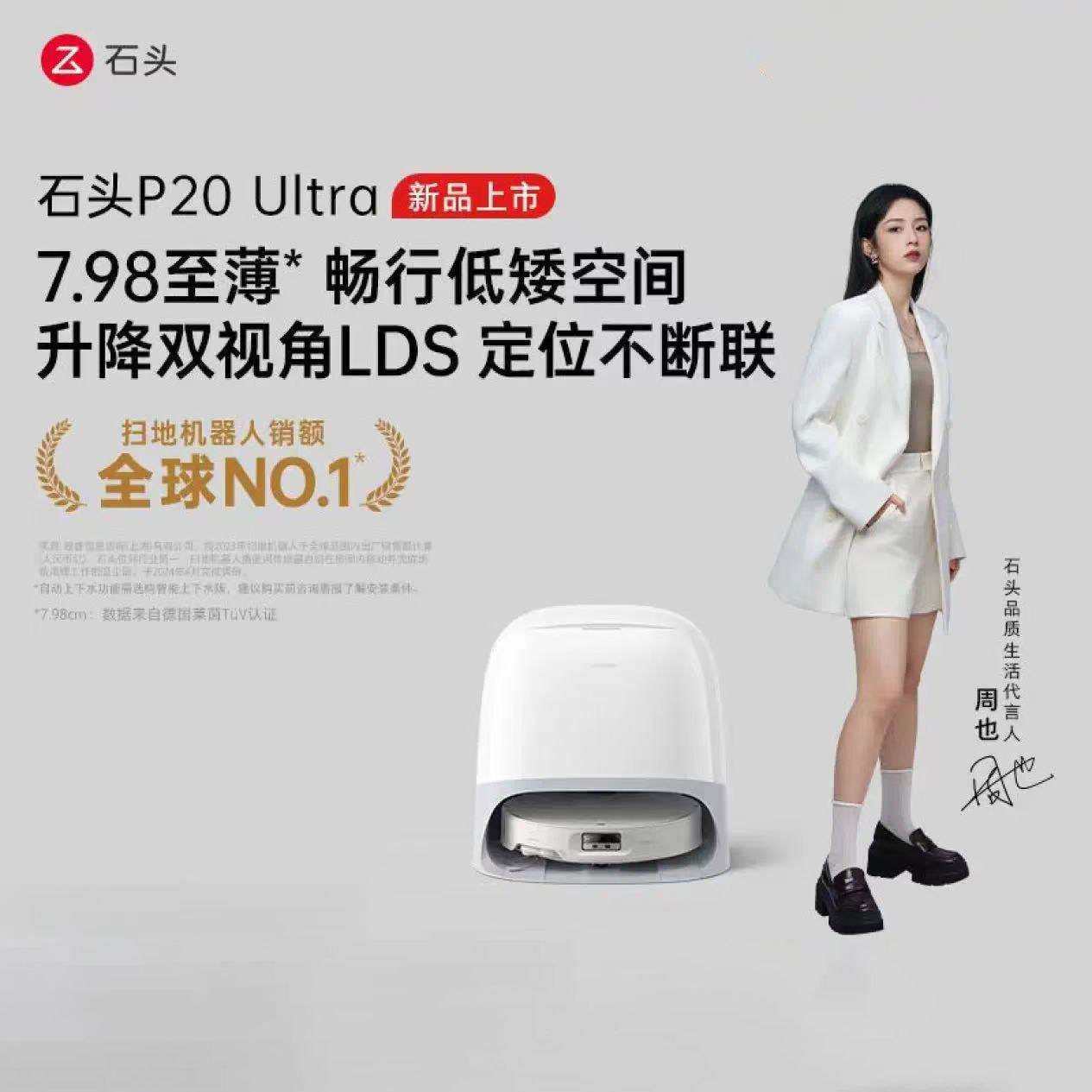 石头P20Ultra扫地机器人扫拖一体扫拖洗烘一体机自动集尘A1840RR,清洗/食品/商业设备,风口/风叶/风机配件,淘宝优惠券,粉丝福利购,淘宝优惠卷