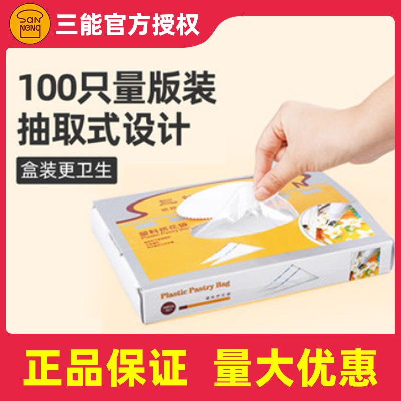 三能141618寸塑料透明裱花袋100入挤花袋SN795197952979539