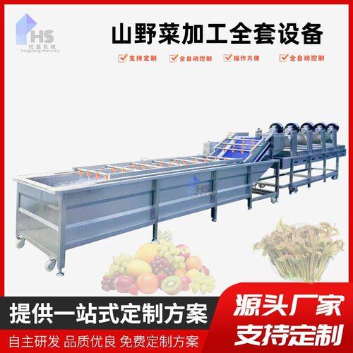 中央厨房果蔬加工设备 秋葵加工全套设备 生菜白菜清洗风干流水线