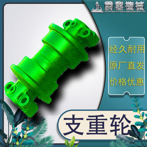 支重轮 CATERPILLAR 235LC 承重底轮 行走底轮 支撑轮链轮涨紧轮