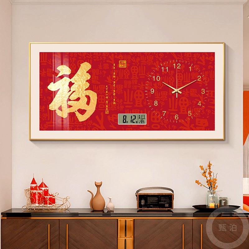 新中式福字电表箱装饰画万年历电子钟表画配电箱遮挡客厅饭厅挂画