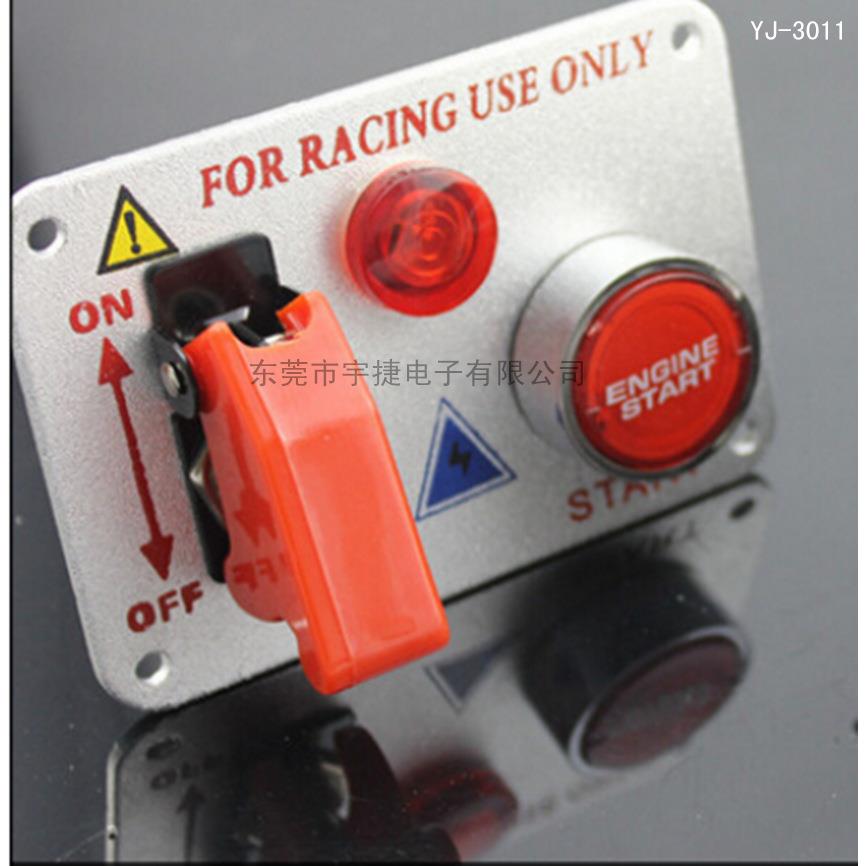 汽车改装碳纹面板三合一组合开关LED一键启动带灯点火开关一档