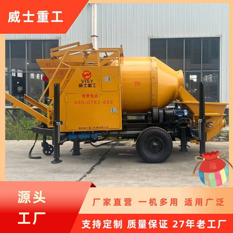 威士重工混凝土滚筒搅拌一体拖泵地泵二次结构浇筑泵源头厂家工厂
