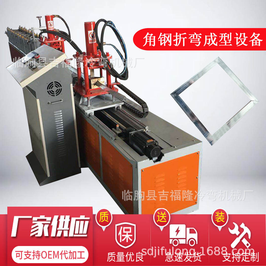 不等边角钢设备家具内卷边型钢型钢骨架成型机冷弯成型机图片