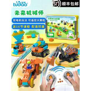途道未来机械师大颗粒积木男孩儿童益智机器人玩具动力工程队3岁