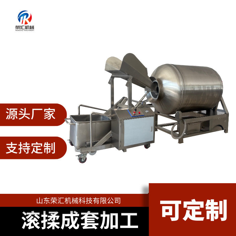 全自动滚揉腌制机设备调理品真空滚揉机鱼肉腌制真空滚揉机