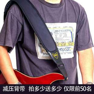 贝司减震背带吉他背带减压背带加厚加宽贝斯bass背带减负吉他背带