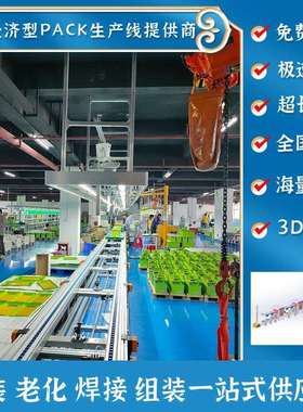 江苏-三相智能稳压器自动化生产线380V稳压器组装线